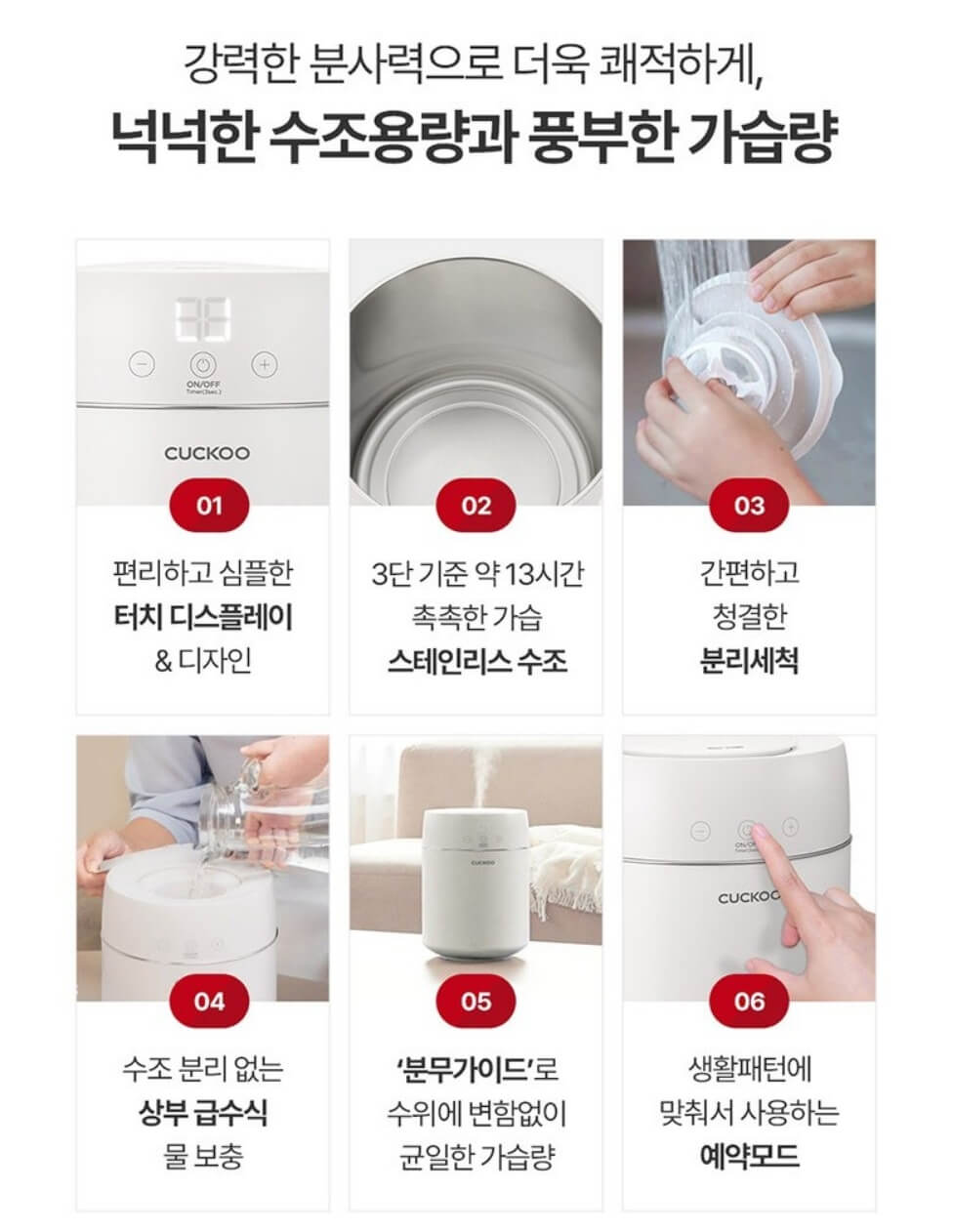 쿠쿠 아이편한 가습기 성능