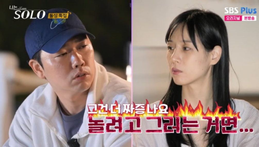 나는솔로22기 경수와 옥순 그리고 현숙 삼각관계