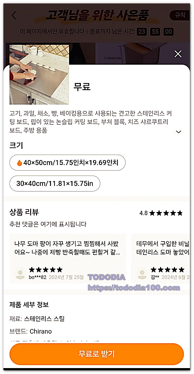 테무 구매후기-=크레딧에 현혹