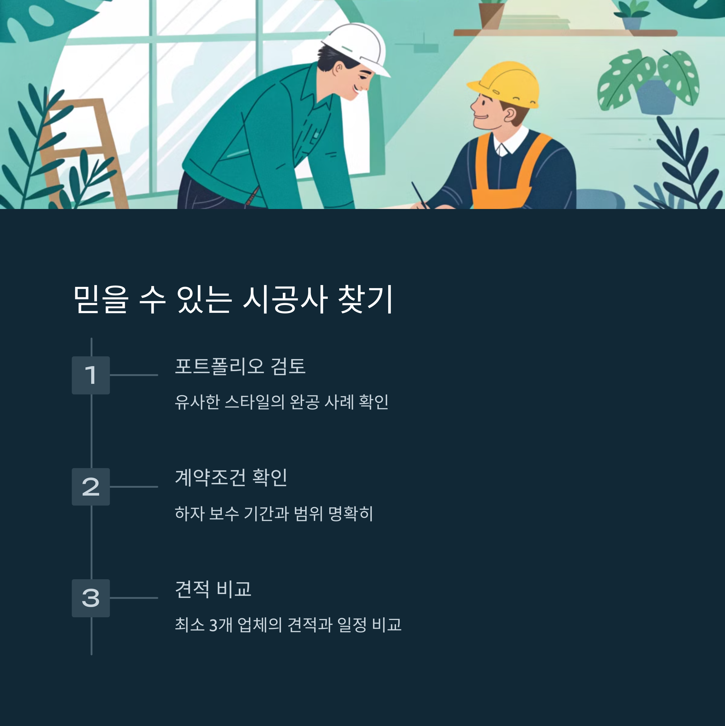 ์ ์์ฃผํ ์ค๊ณ๋ถํฐ ์๊ณต๊น์ง, ์ด๋ณด์๋ฅผ ์ํ ๊ฐ์ด๋