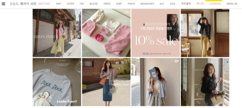 여성의류 쇼핑몰 순위 추천 1 리린