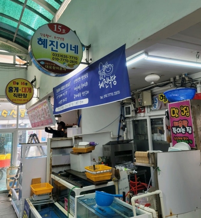 동네한바퀴-속초-혜진식당