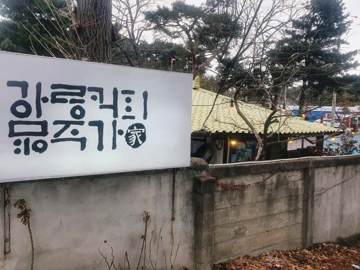 생생정보 핸드드립 스페셜티 커피 맛집