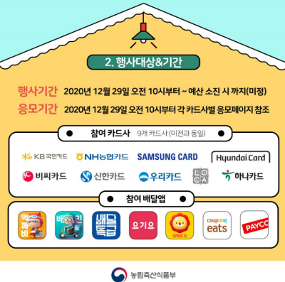 배달의 민족 외식쿠폰