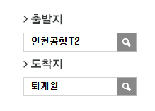 인천공항에서 퇴계원 리무진 공항버스(8844번) 예매 방법