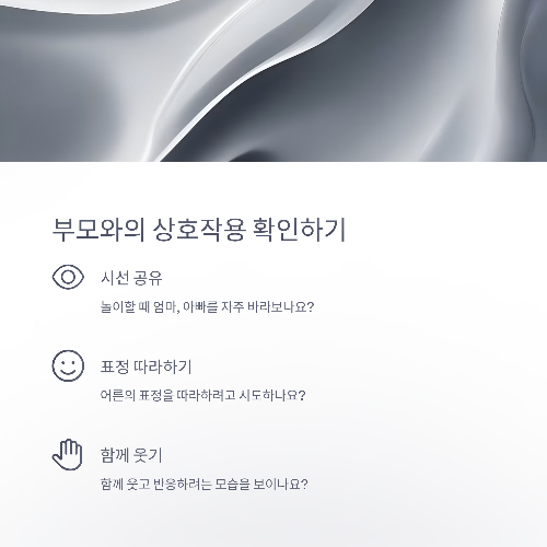 아기 발달이 늦어 보일 때, 반드시 확인해야 할 체크리스트