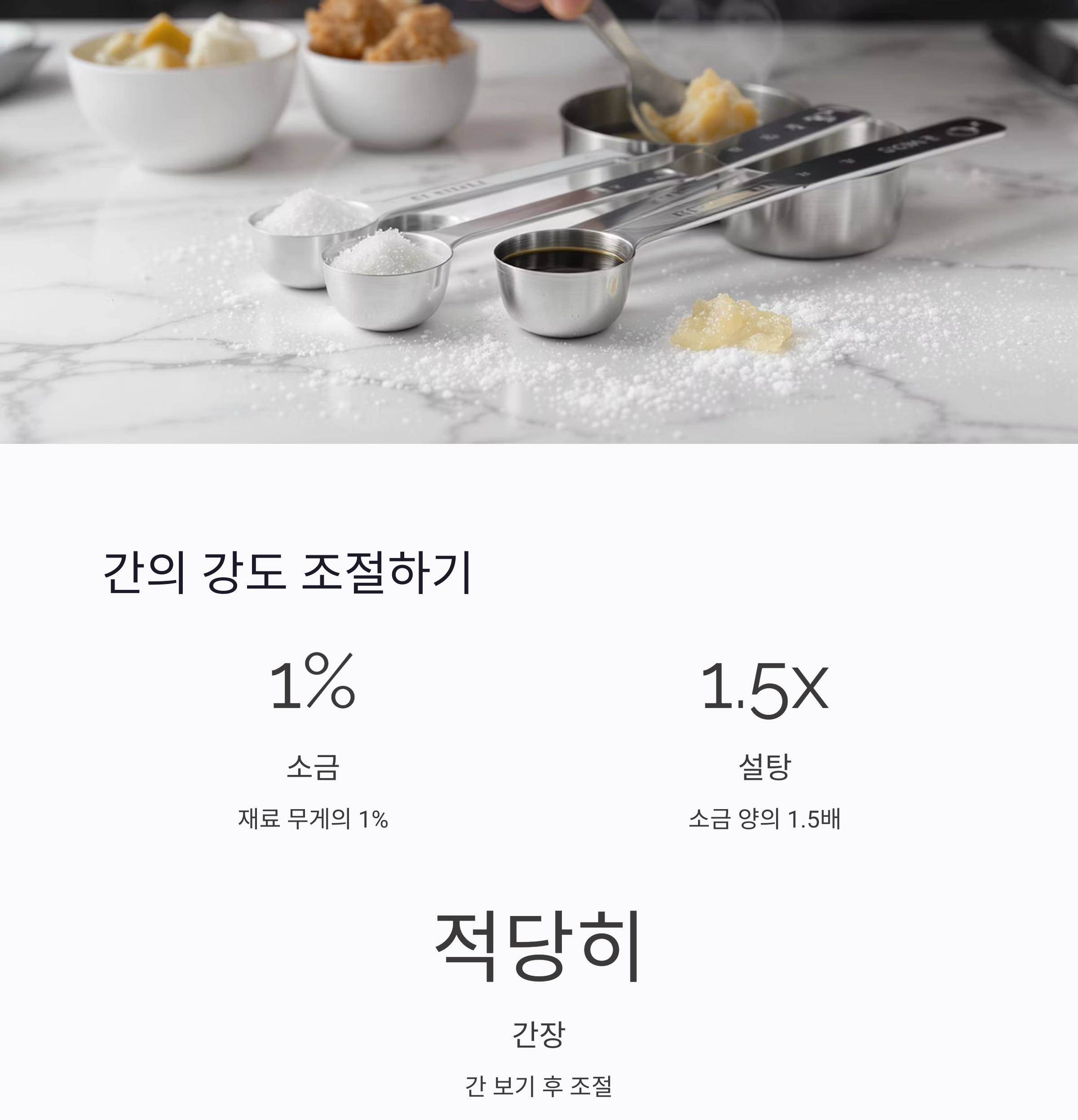 요리의 시작, 밑간의 순서만 알아도 반은 성공!