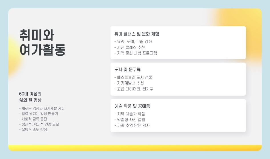 60대 여자 생일선물 순위 추천 중년 여자 선물 베스트 총정리