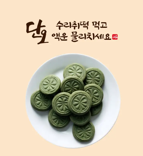 단오-이미지-3