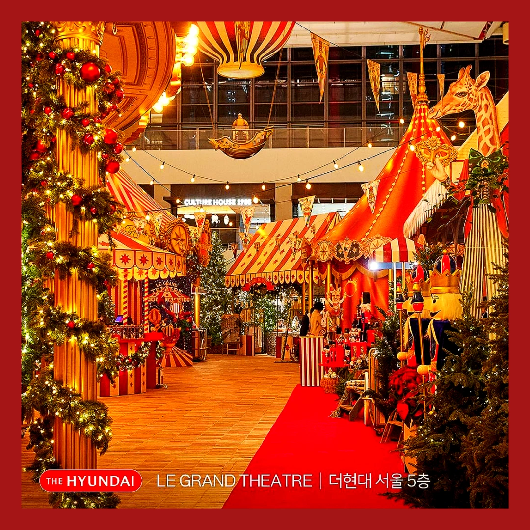더현대-서울-크리스마스-예약