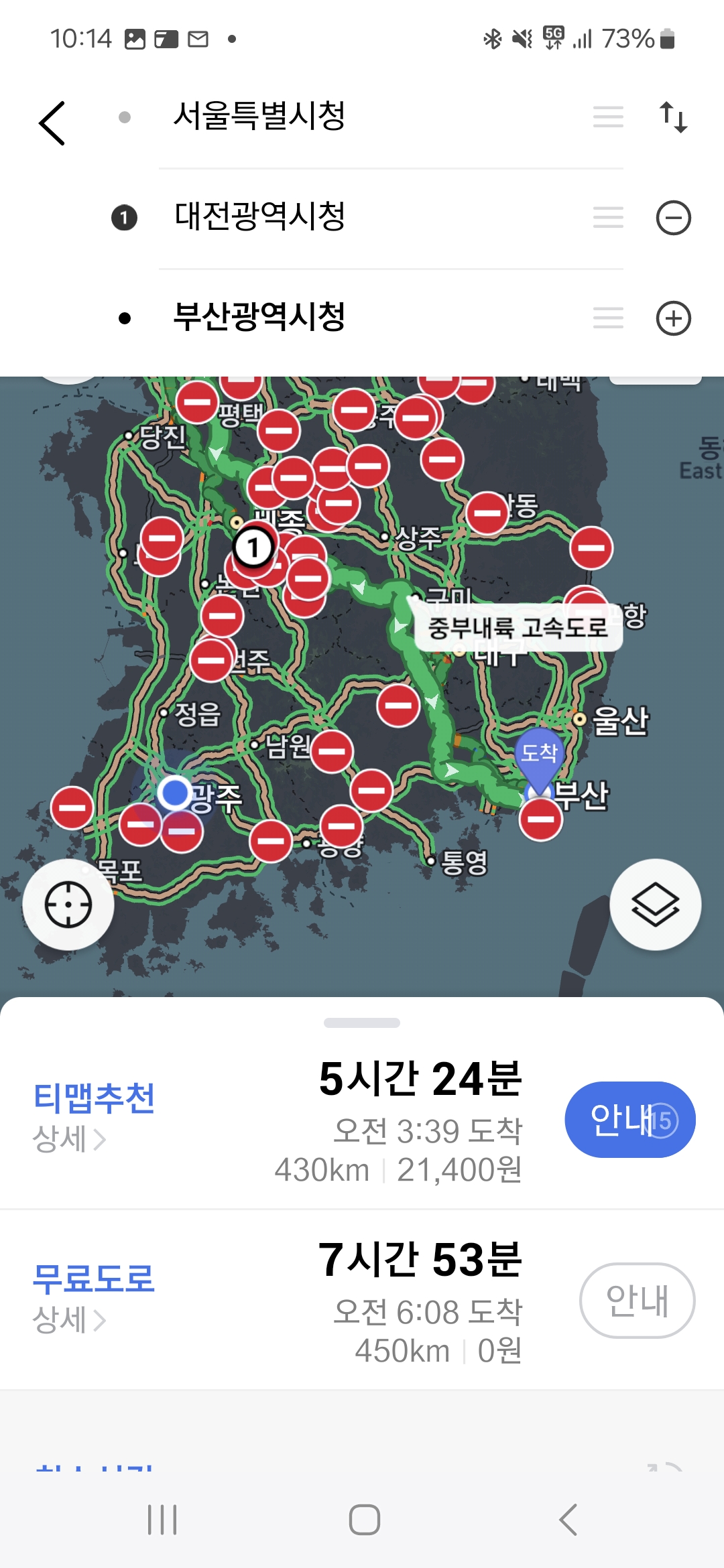 티맵 경유지 추가