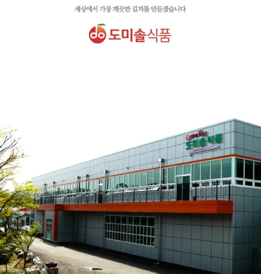 이웃집-백만장자-김치-명장-도미솔김치