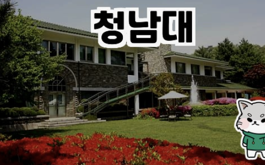 청남대 예약접수 바로가기