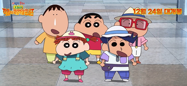 극장판 짱구는 못말려: 초화려! 작열하는 떡잎마을 댄서즈 쿠키영상 관람후기-존잼