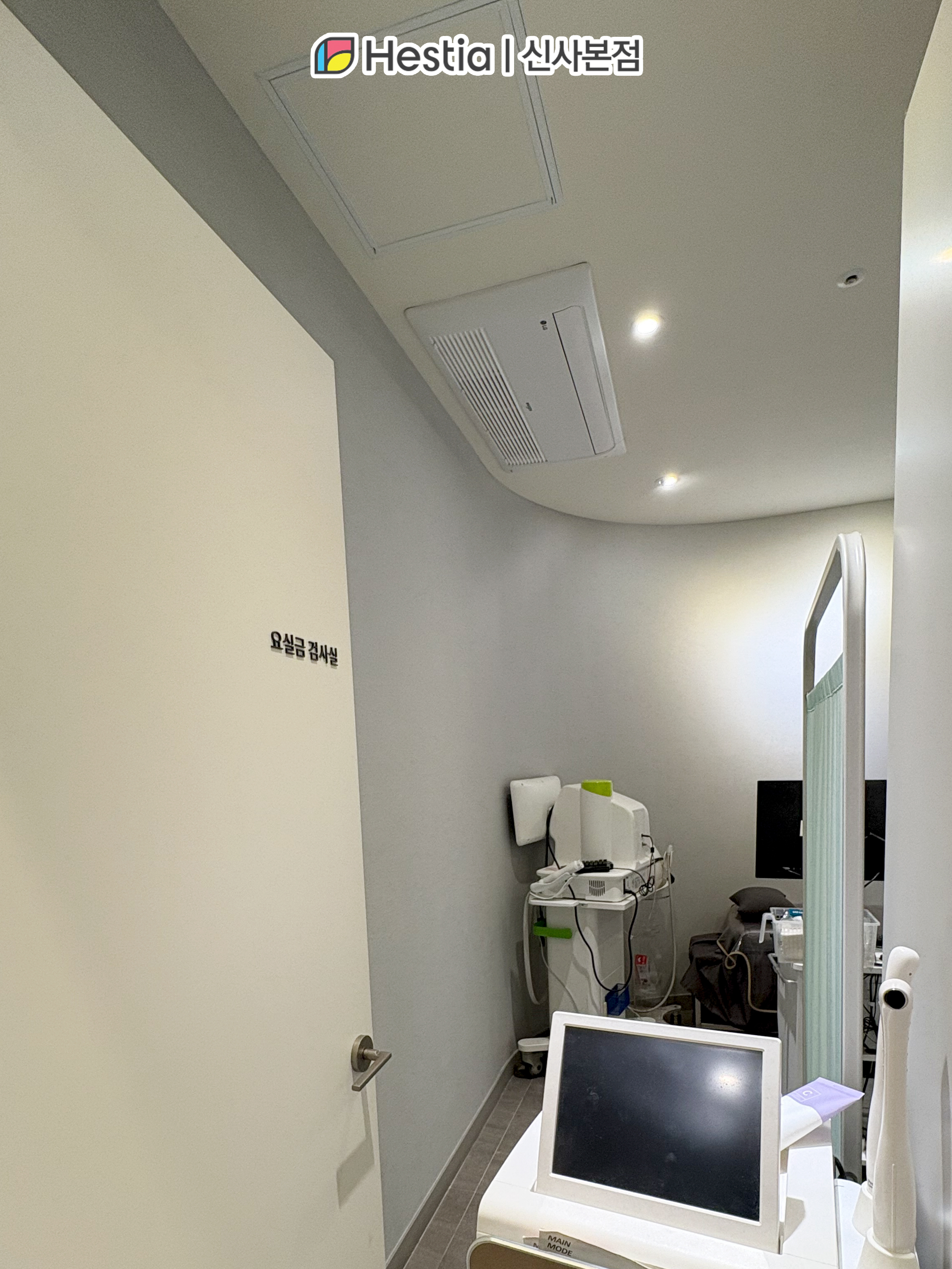 헤스티아여성의원 요실금검사실