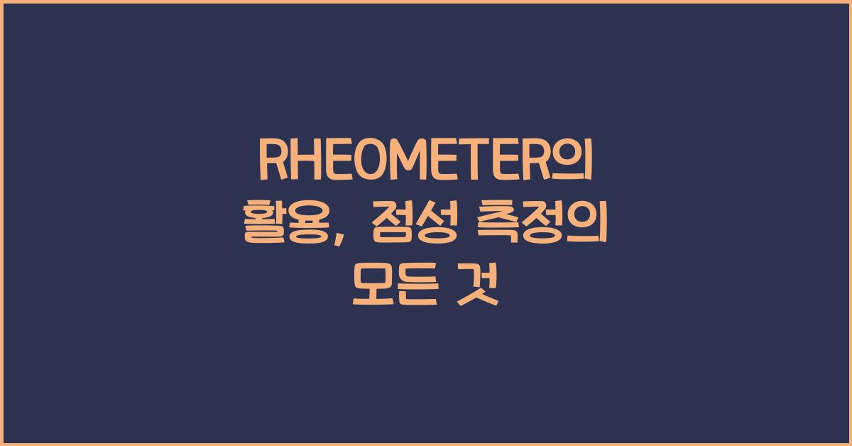 RHEOMETER