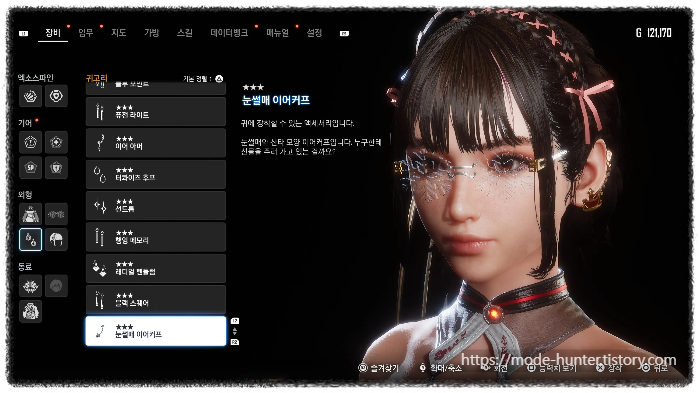 눈썰매 이어커프