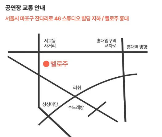 2024 장기하 소극장 투어 나란히 나란히 앵콜 공연 일정 예매 팁 6