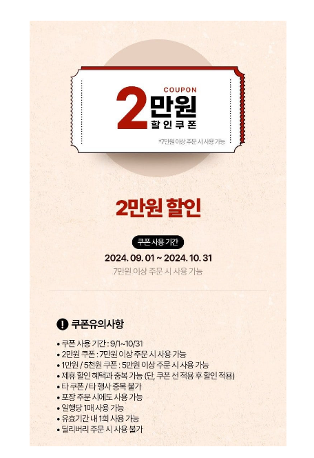 아웃백 2만원 할인쿠폰 및 치즈케이크 쿠폰