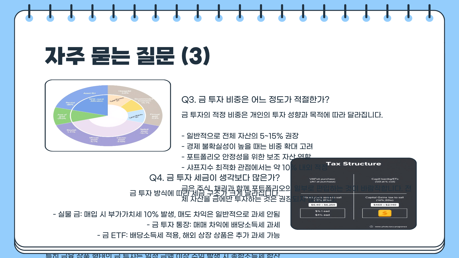 금 투자 방법 &amp;#124; 금 투자 통장 &amp;#124; 금 투자 세금까지 총정리