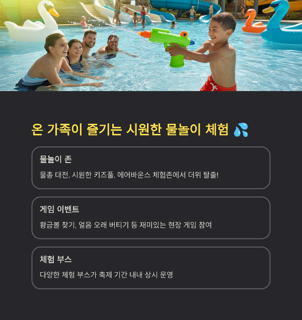 화려한 아티스트들과 함께하는 청춘 뮤직 페스타