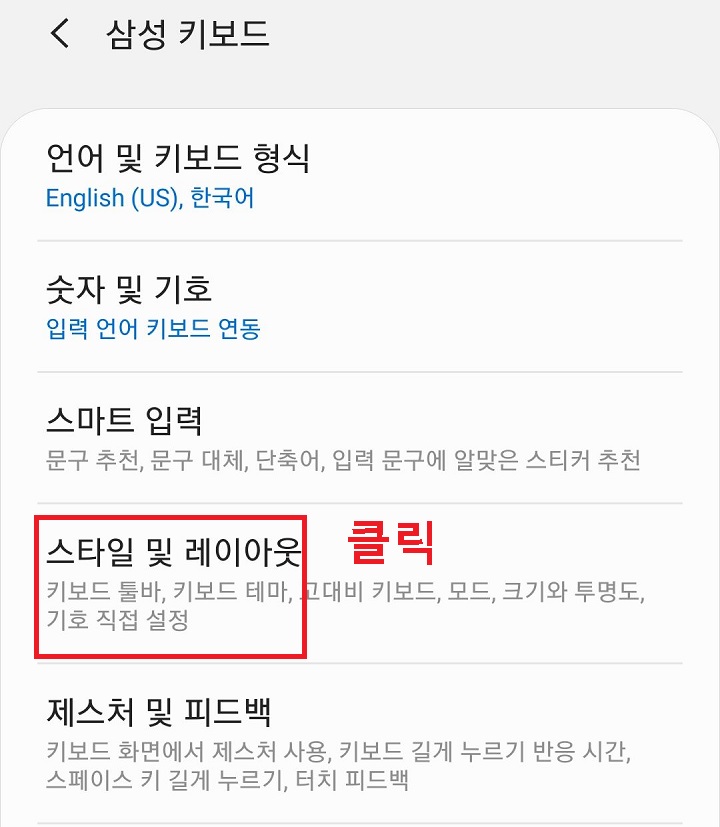 스타일 및 레이아웃 클릭함