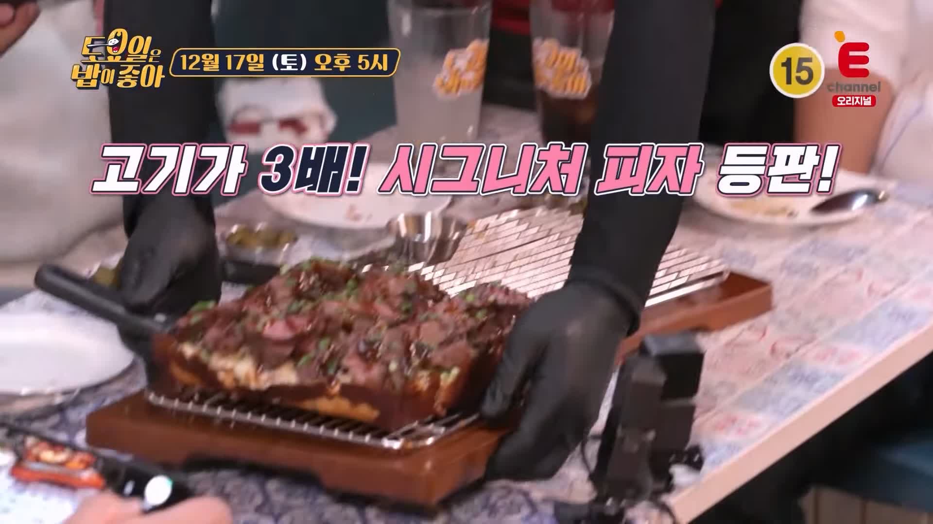 토요일은 밥이좋아 토밥 전주 맛집 추천 토밥좋아 방송정보