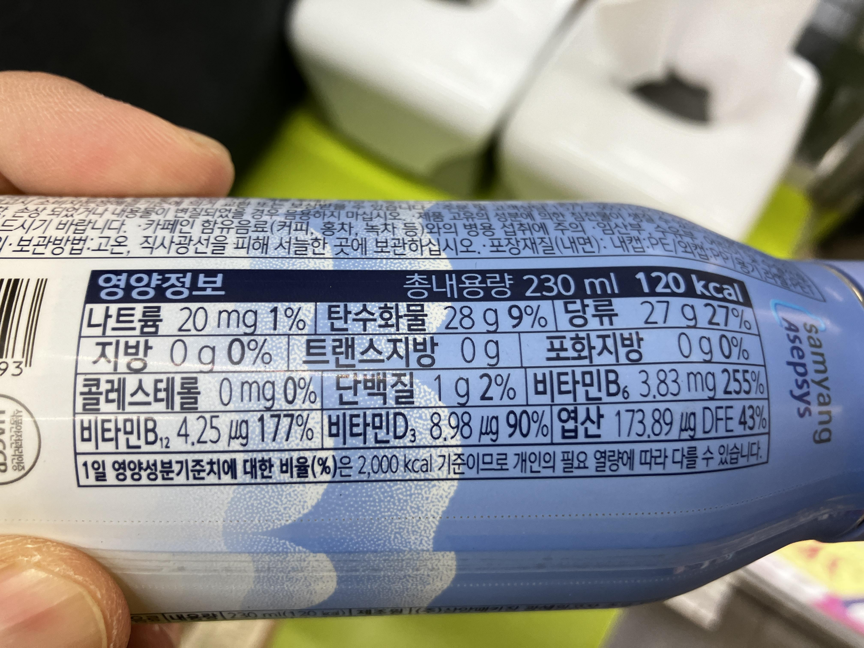 쉼 야구르트 테아닌 영양정보