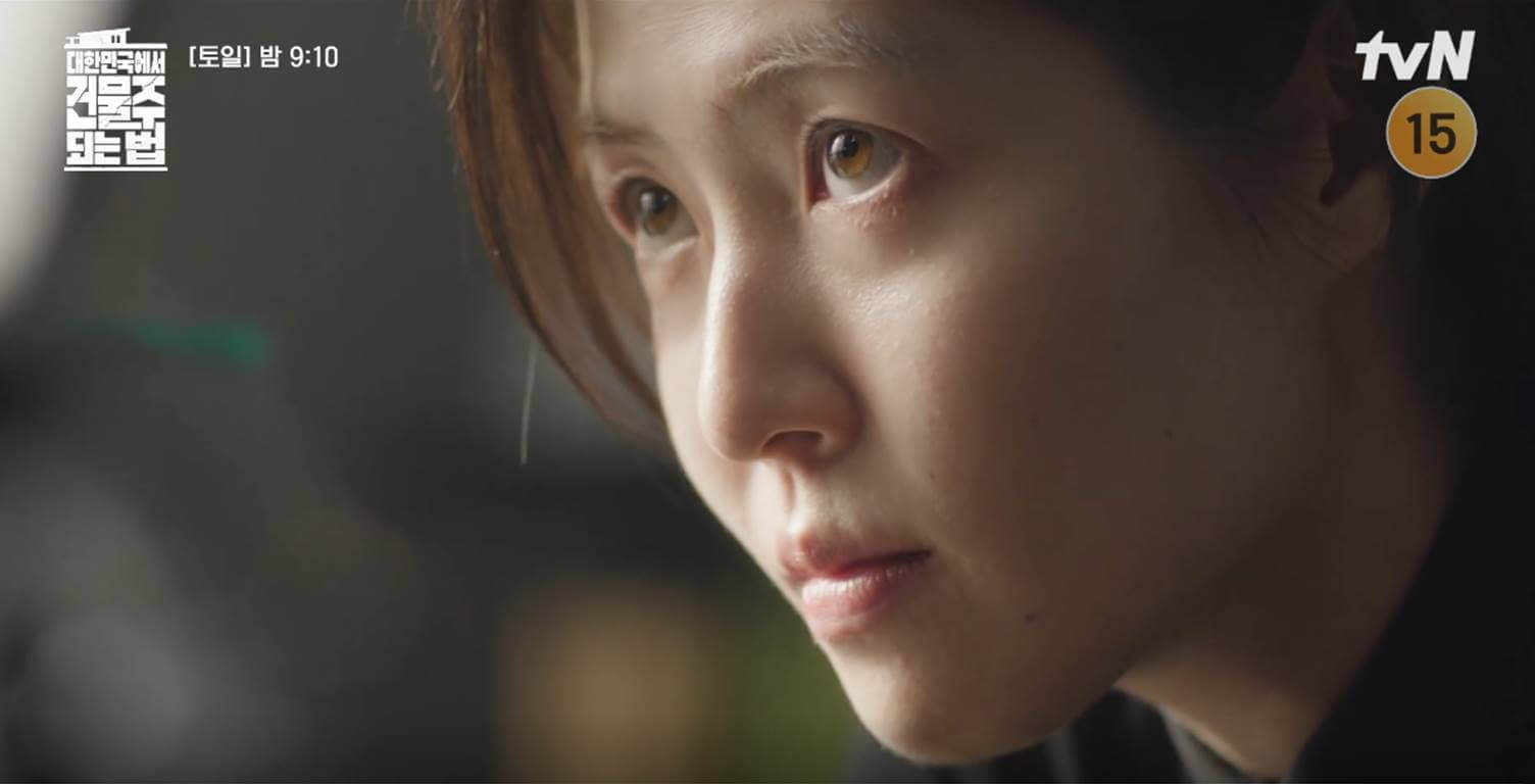 드라마 &lt;대한민국에서 건물주 되는 법&gt; 방송장면 중 11