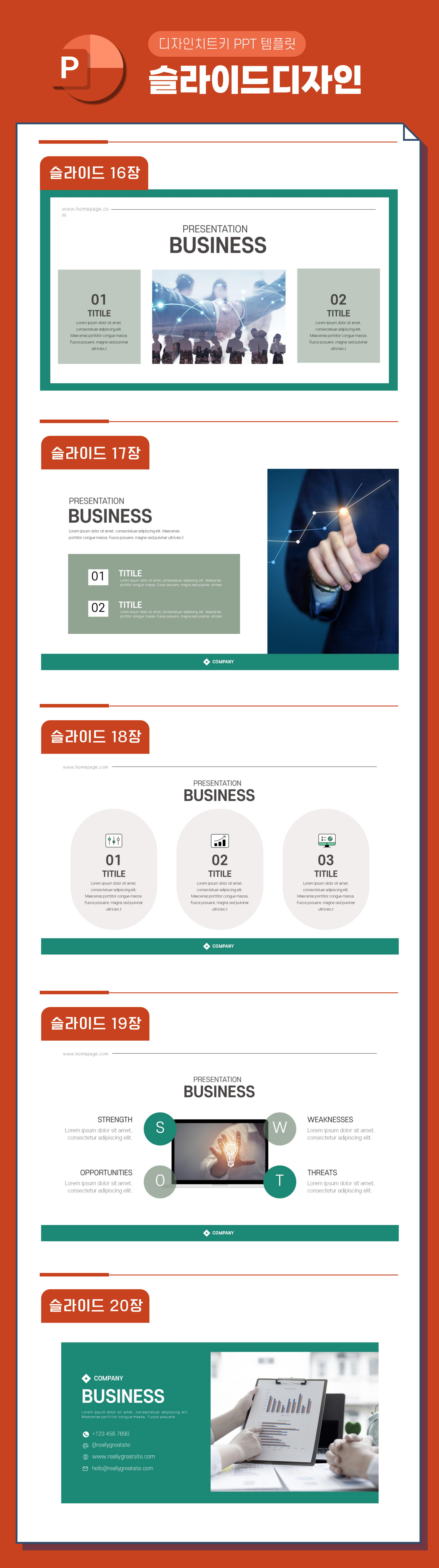 제안서-피피티-상세페이지-4