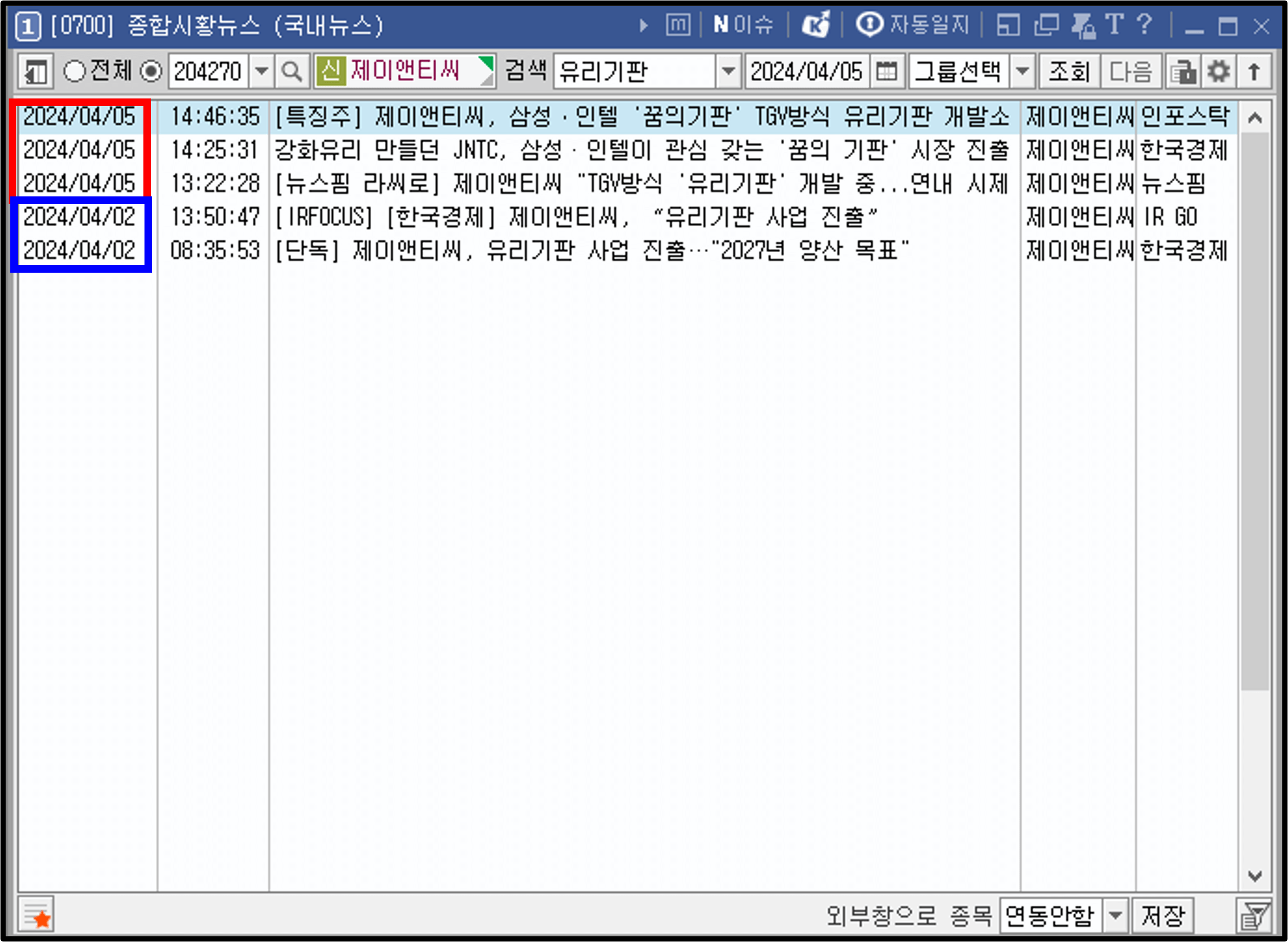 제이앤티씨 뉴스