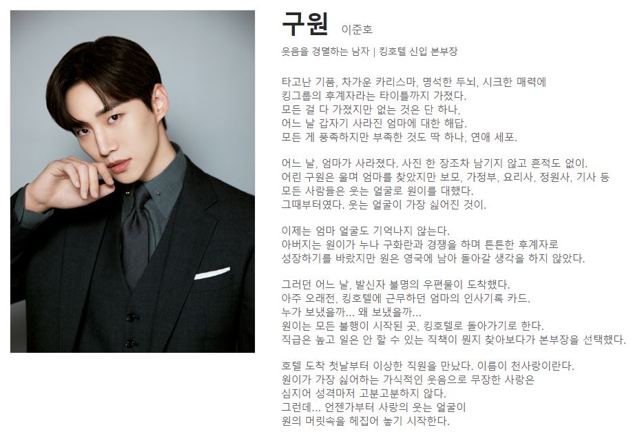 킹더랜드