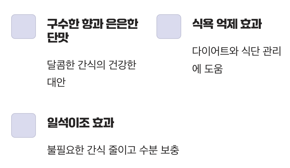 허기와 갈증을 건강하게 다스리는 습관