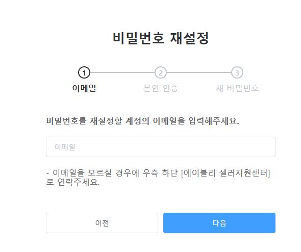 에이블리 판매자센터 바로가기 (my.a-bly.com)
