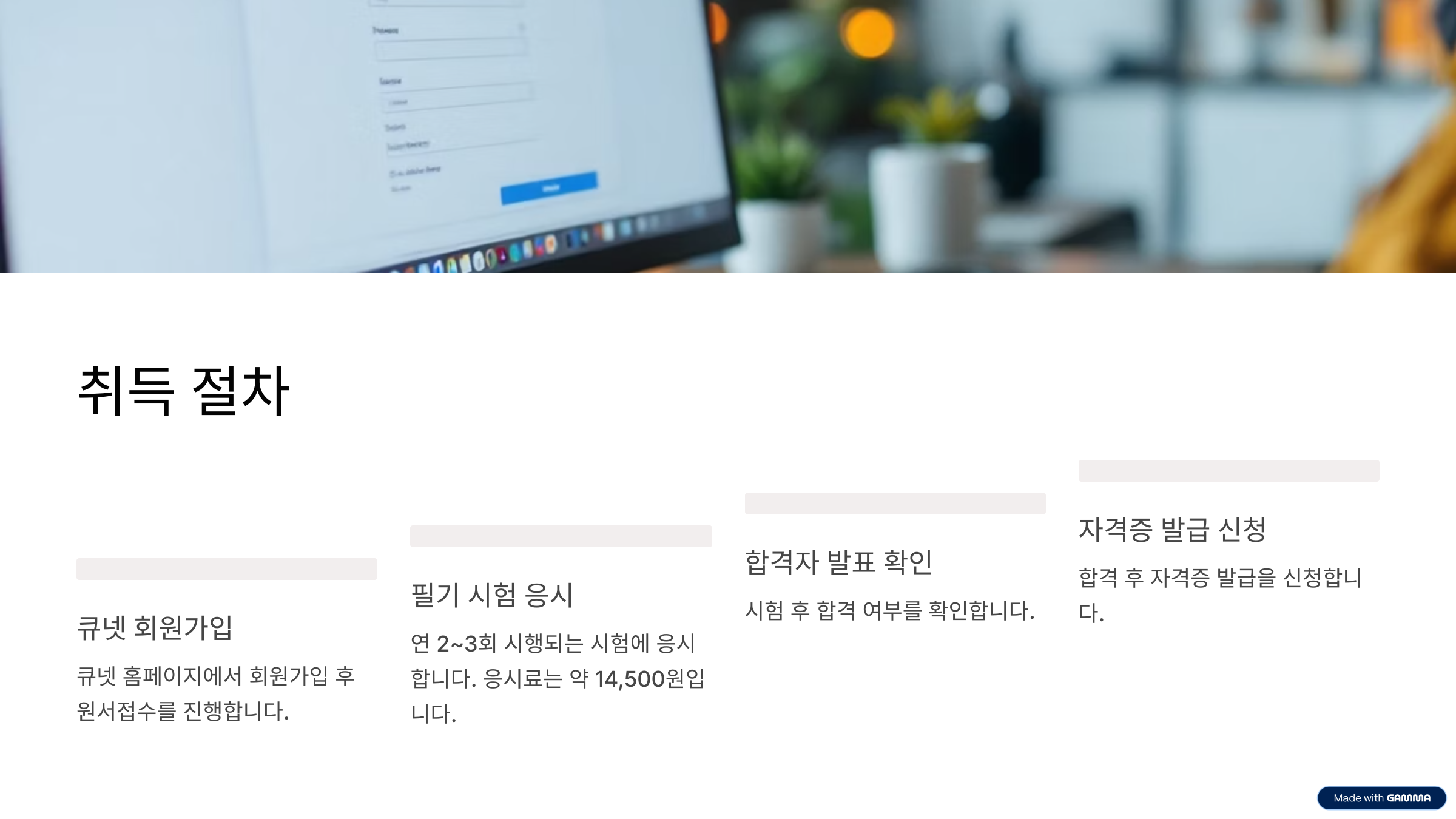 국내여행사자격증, 합격률 91% 학습법 최초 공개