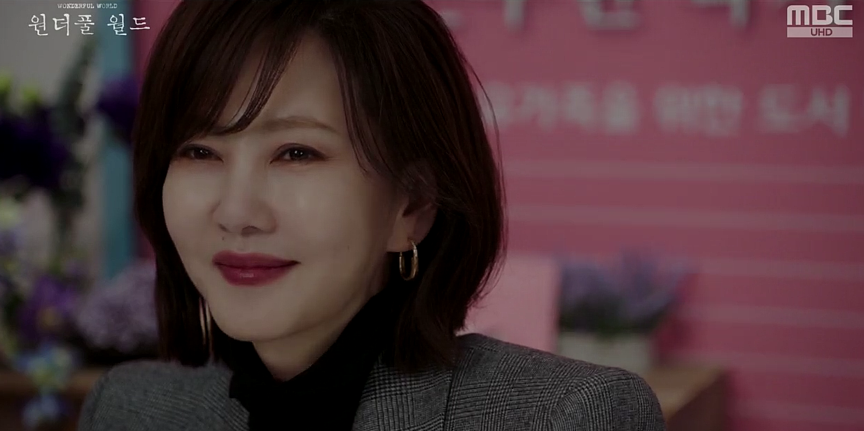 원더풀월드 14회