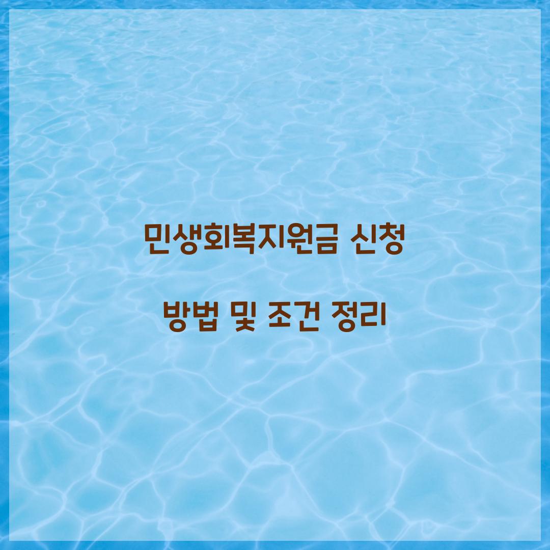 민생회복지원금 신청