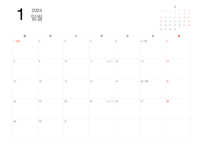 2024년달력-한글-월요일시작