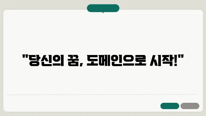 도메인 신청
