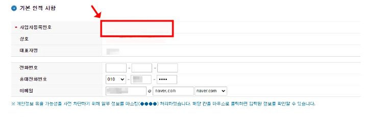 부가가치세 과세표준증명원 발급방법 및 인터넷 발급