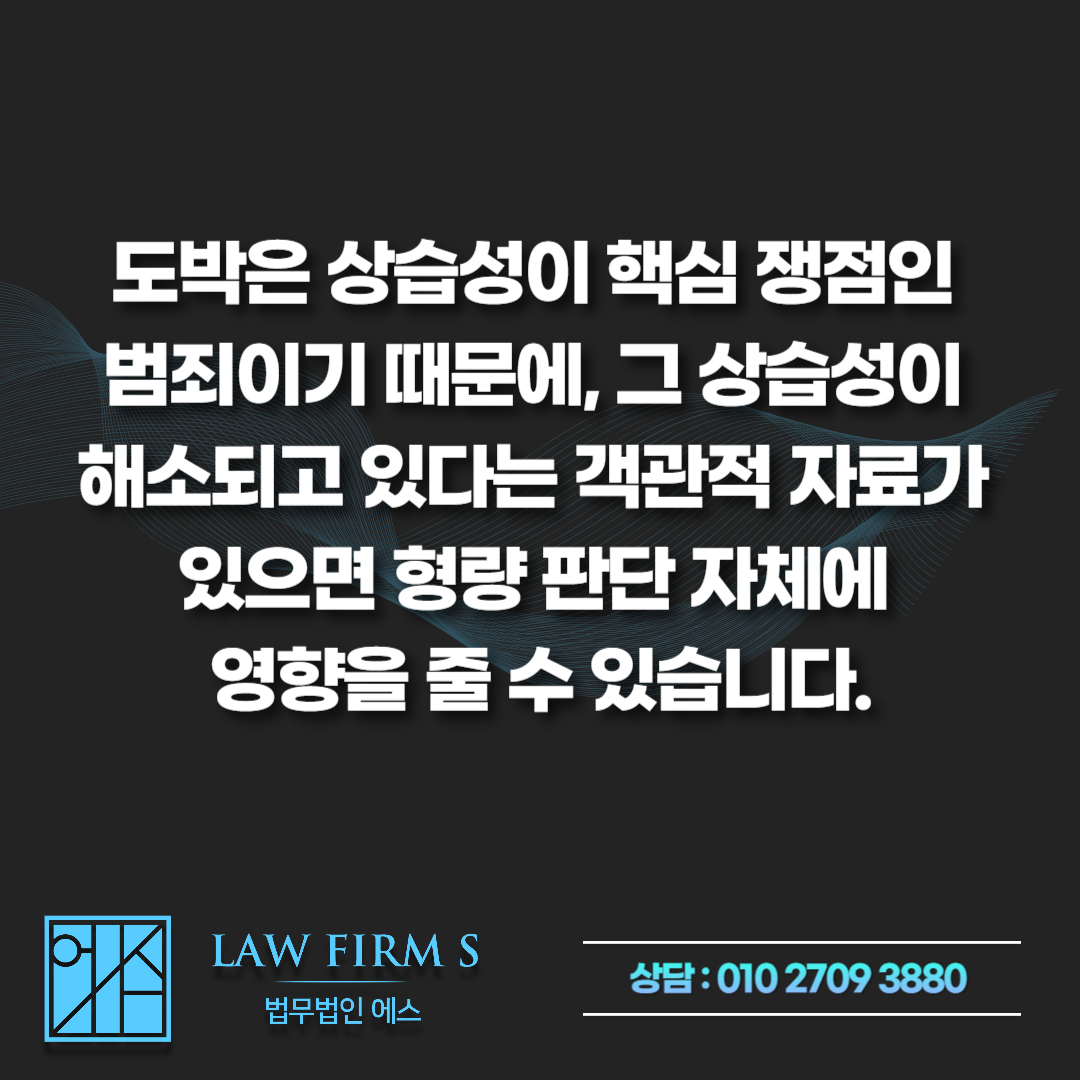 사설토토 단순 이용자도 처벌받습니다, 처벌이 갈리는 기준은?