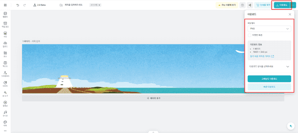 커버 이미지 다운로드 하는 모습