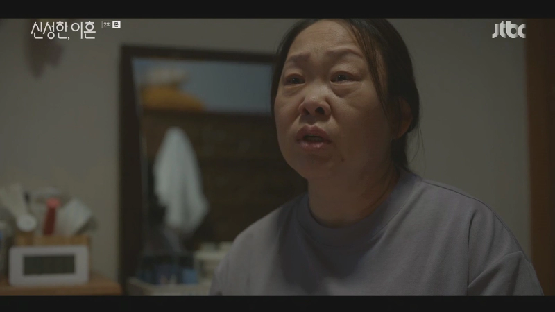 신성한 이혼 2회 줄거리