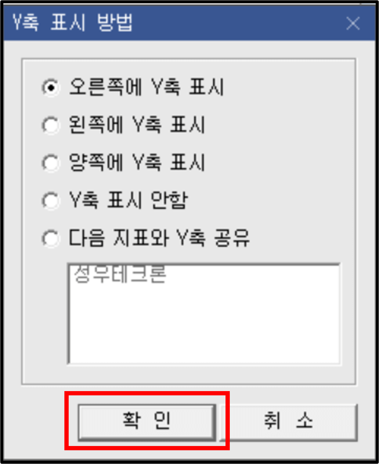 차트 설정 예시