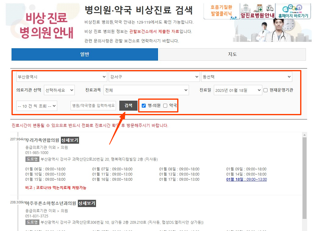 부산 설연휴 병원