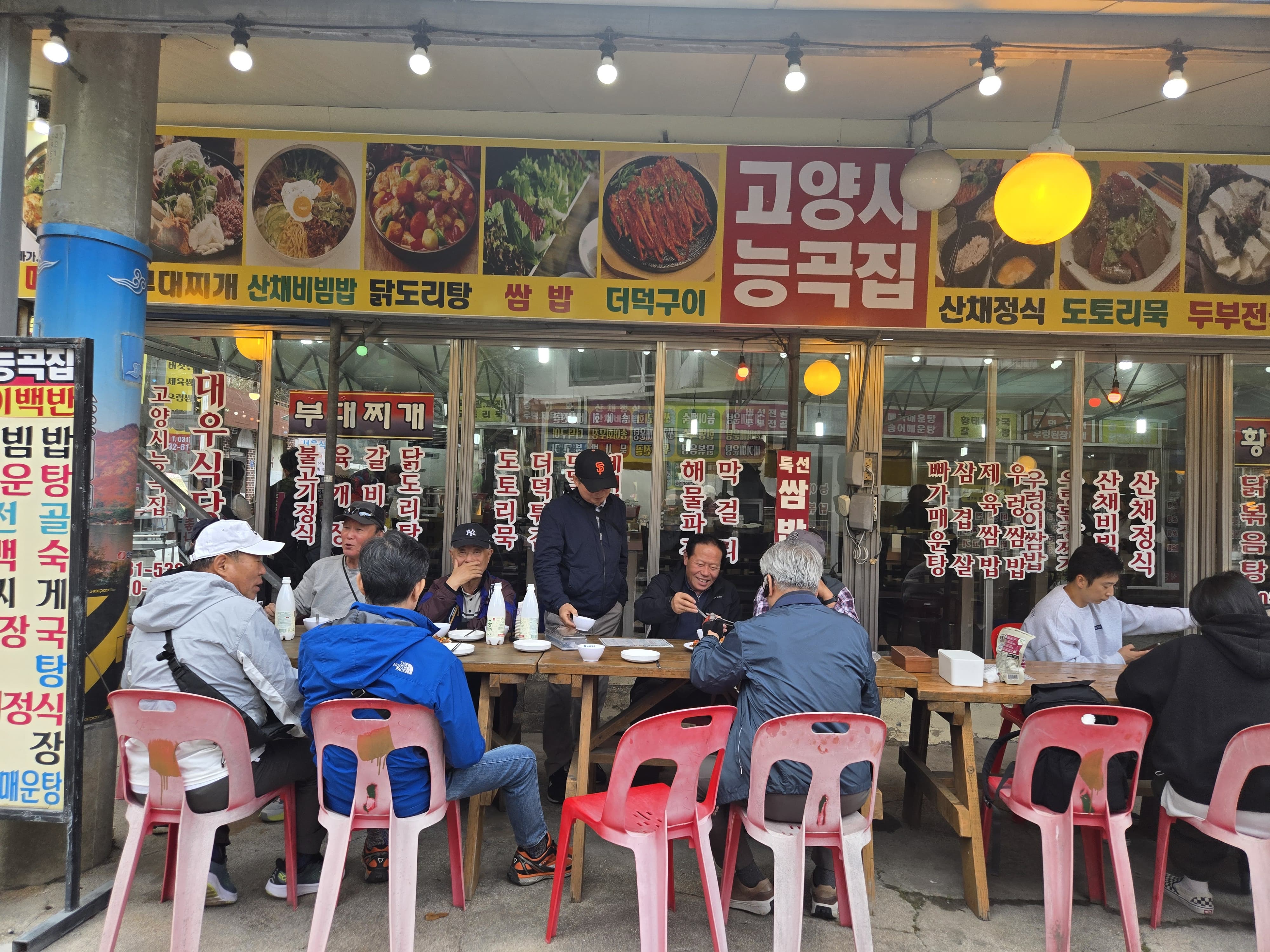 산정호수의 가을을 배경으로 이어진 소박한 막걸리 한잔과 선후배의 정
