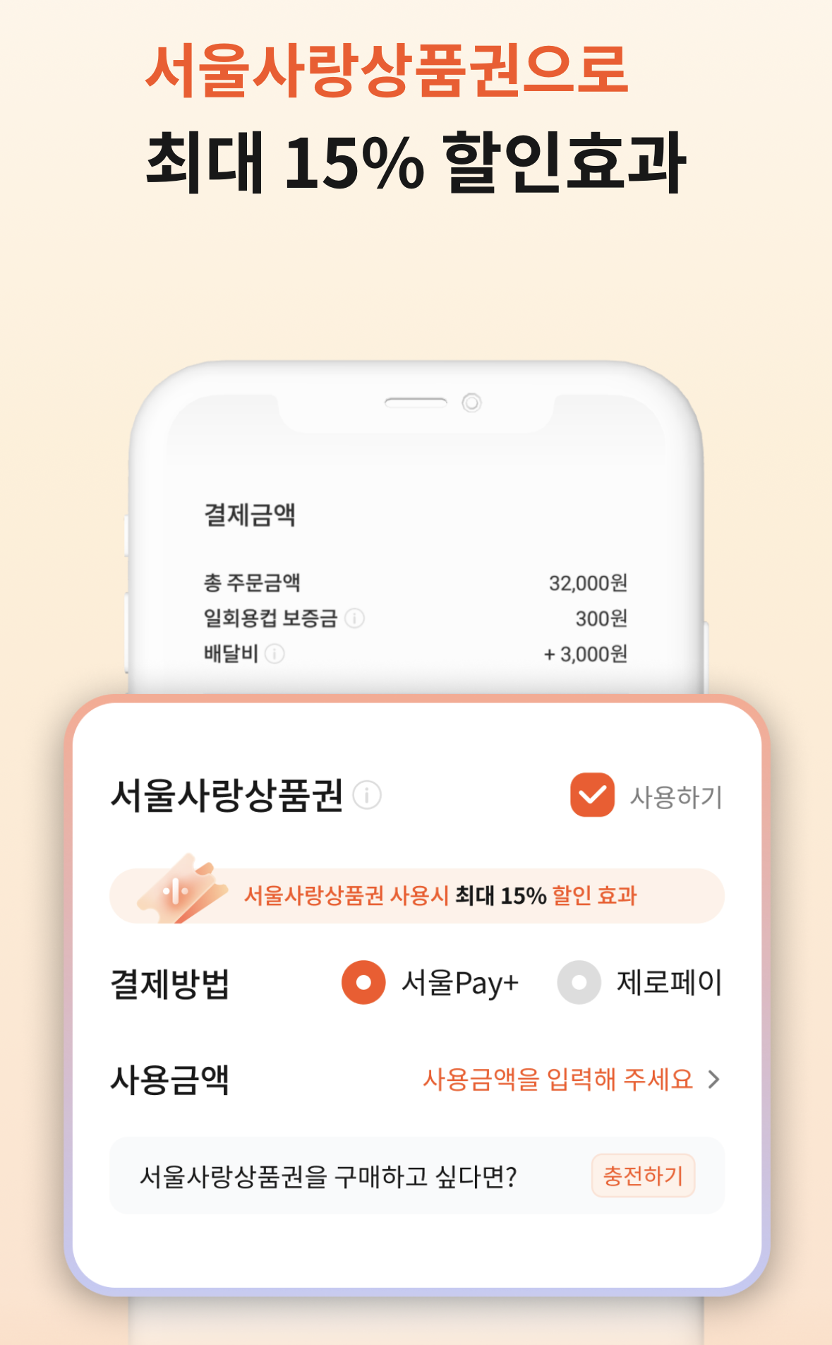 땡겨요