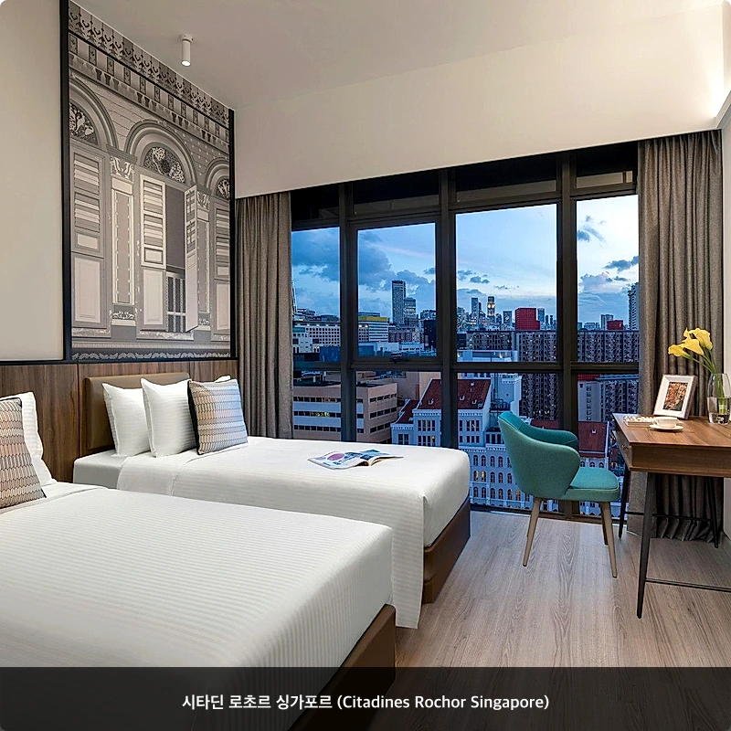 시타딘 로초르 싱가포르 (Citadines Rochor Singapore)_2