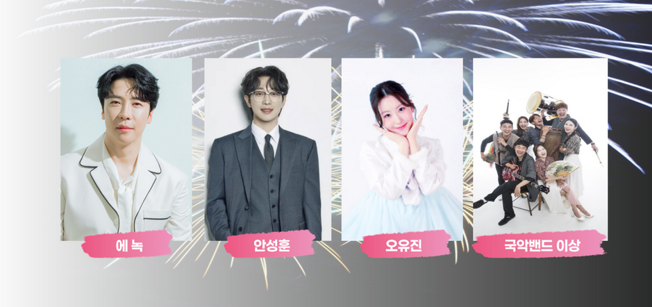 2026 경남 김해 전국생활체육대축전 개회식 폐회식 경기일정 정리