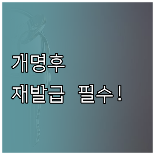 국민연금 증명서 개명 후 재발급 절차..
